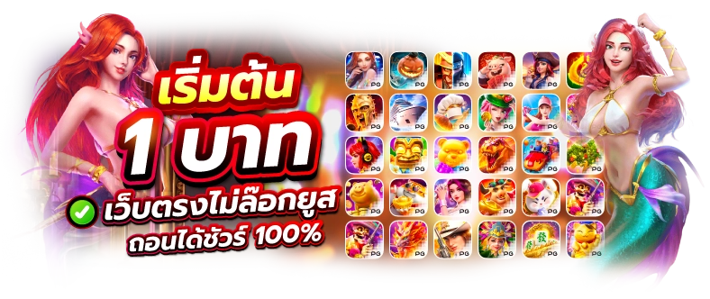 mario168 ทาง เข้า เล่น